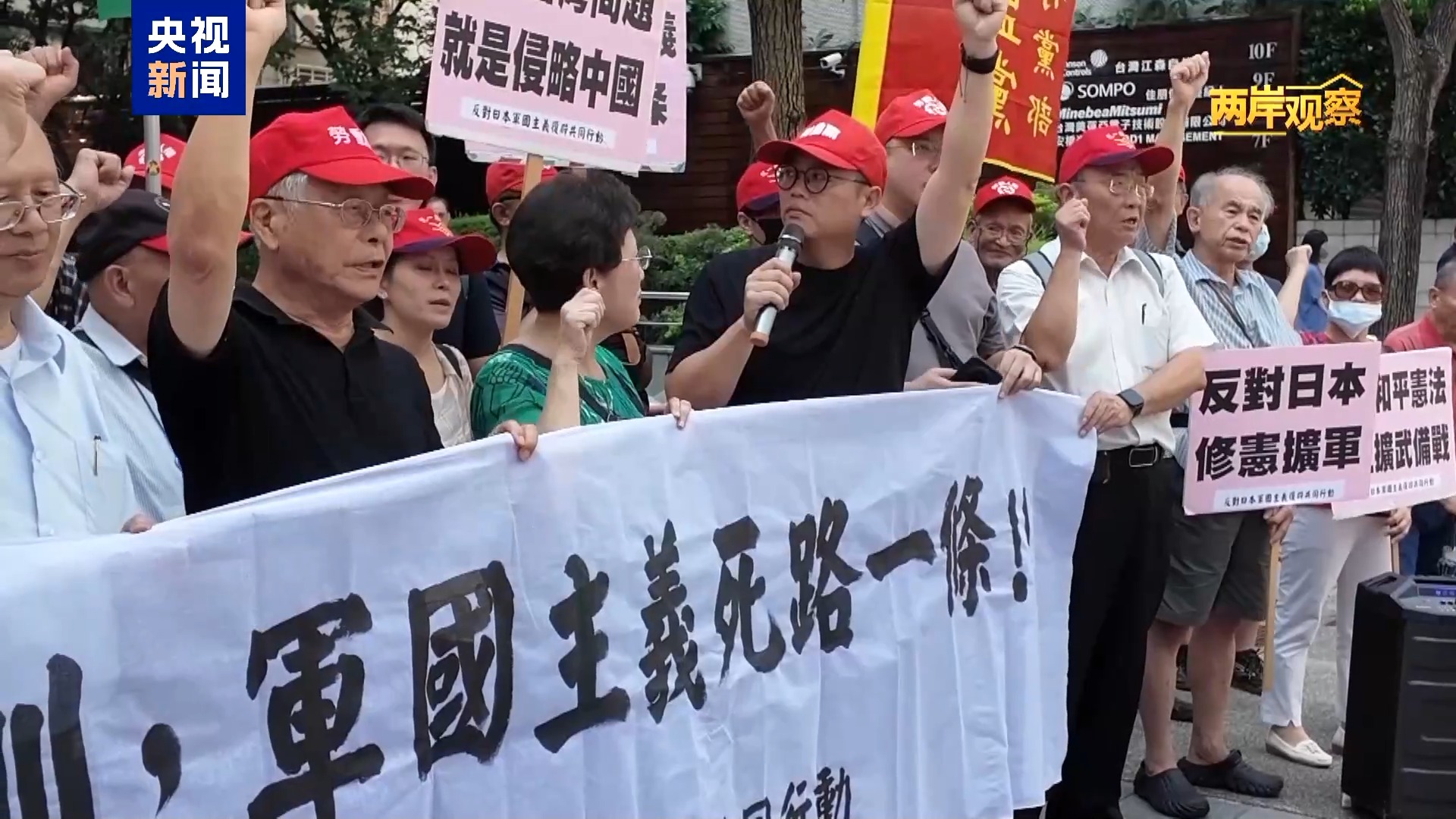 “媚日恋殖”篡改历史 “终战”话术暗藏“台独”祸心