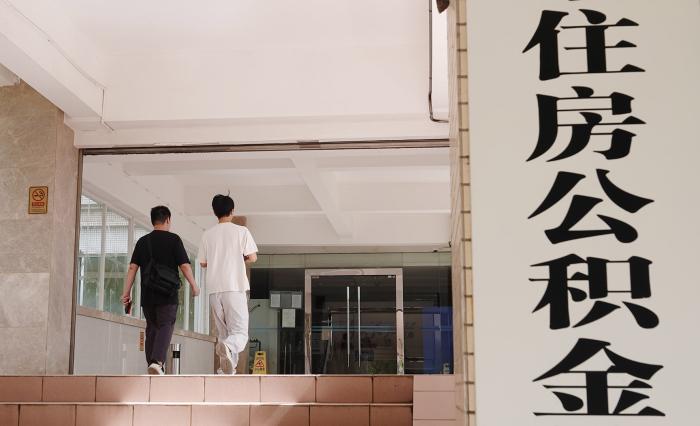 住房公积金新规让10万亿“活”起来