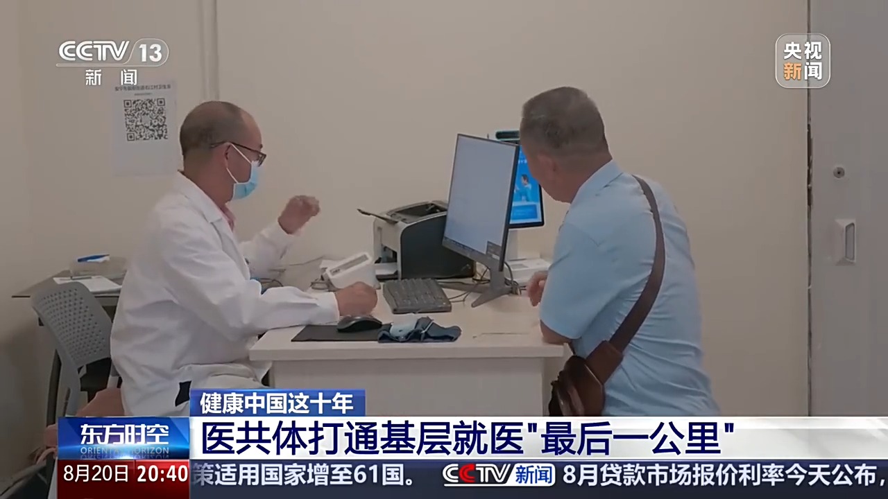 智慧医疗打通资源壁垒 把高水平诊疗服务送到百姓身边