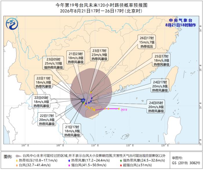 今年第19号台风生成 中央气象台发布台风蓝色预警