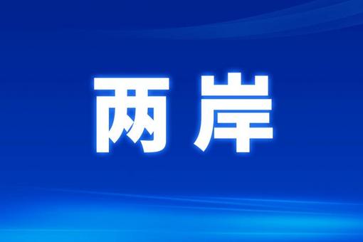 两部门针对海南广西广东启动防汛防台风四级应急响应