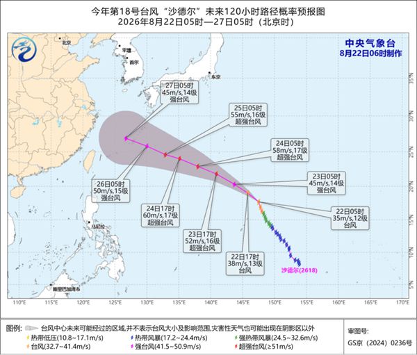 台风“沙德尔”加强为台风级 将向西北方向移动强度逐渐增强