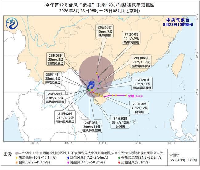 台风蓝色预警：“紫檀”最强或达台风级 “简拉维”逐渐减弱