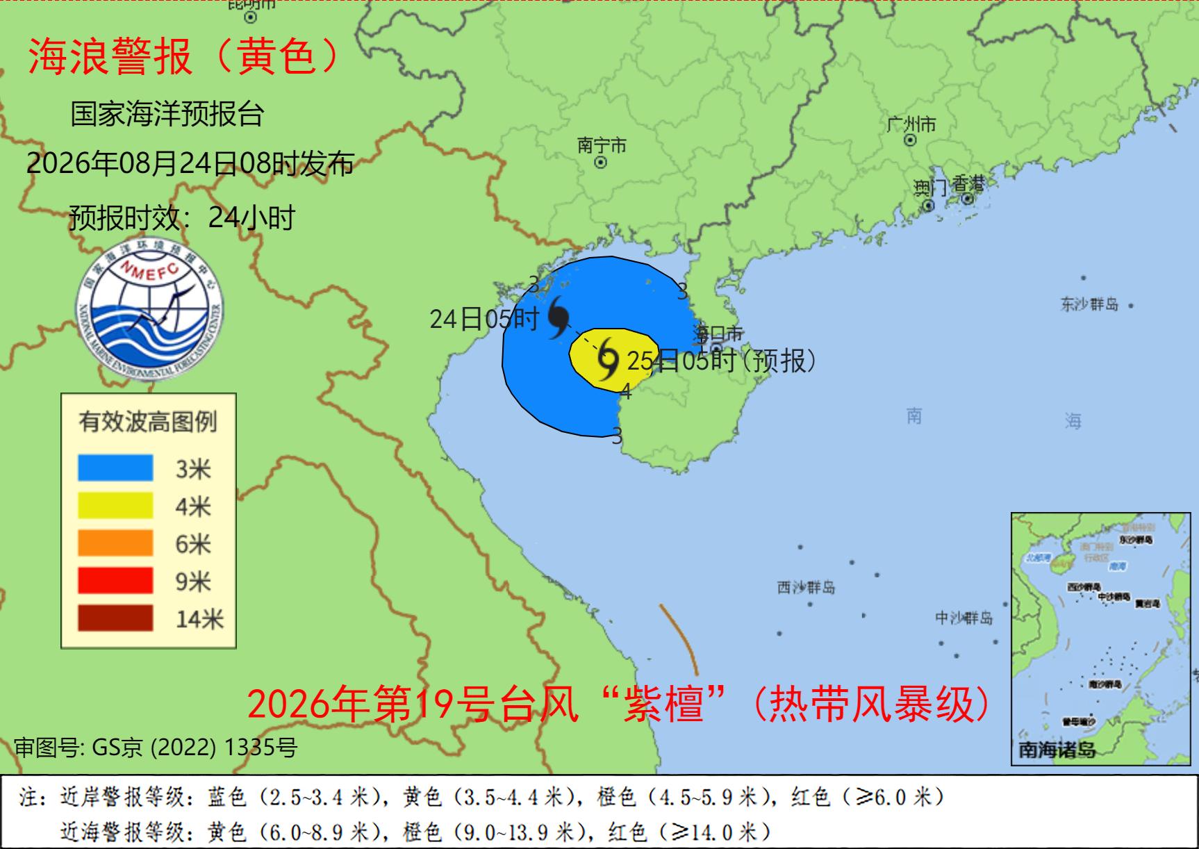 受台风“紫檀”影响 国家海洋预报台发布海浪黄色警报