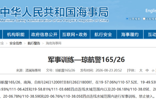 中印边界问题特别代表第25次会晤将在北京举行