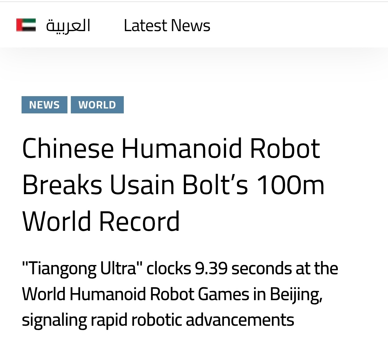 全球媒体聚焦丨中国机器人跑出“中国制造”加速度