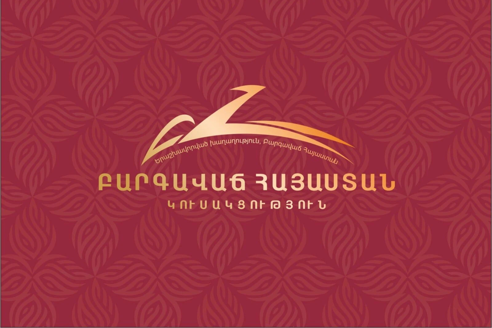 Խուզարկություններ՝ ԲՀԿ–ի գրասենյակում․ բերման ենթարկվածներ կան