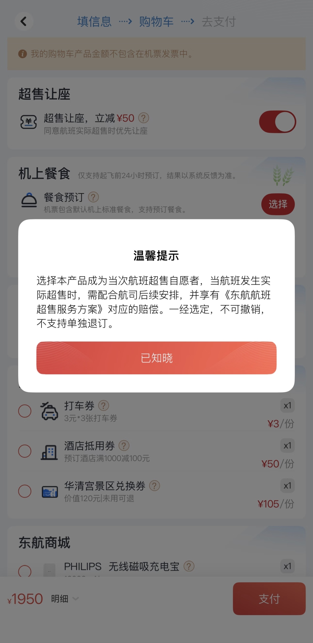 航司购票新增“超售让座，立减50” 真能解决超售难题吗？