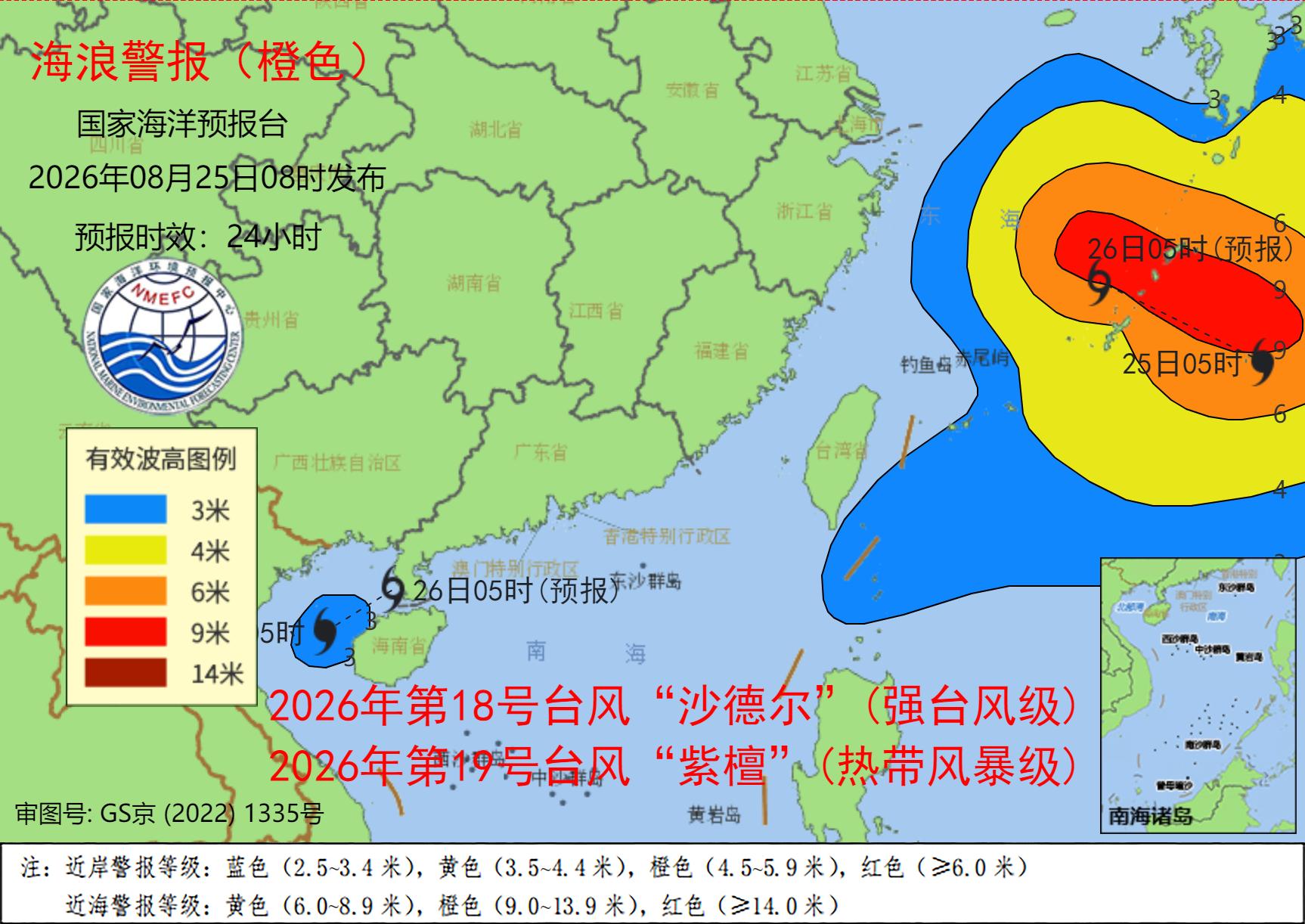 国家海洋预报台发布海浪橙色警报