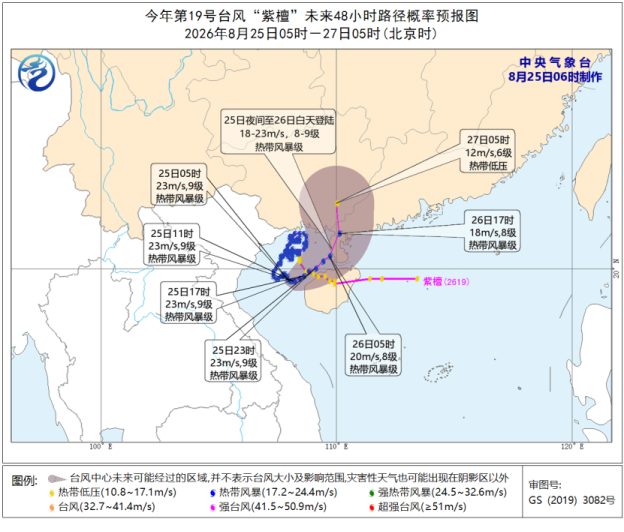 “紫檀”继续影响闽粤桂琼等地 西北华北内蒙古等地有强降雨