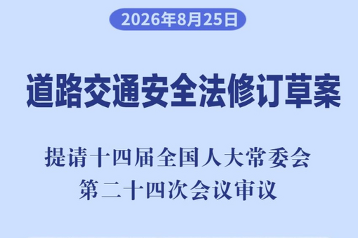 山东省人大监察和司法委员会原副主任委员苏立科被开除党籍