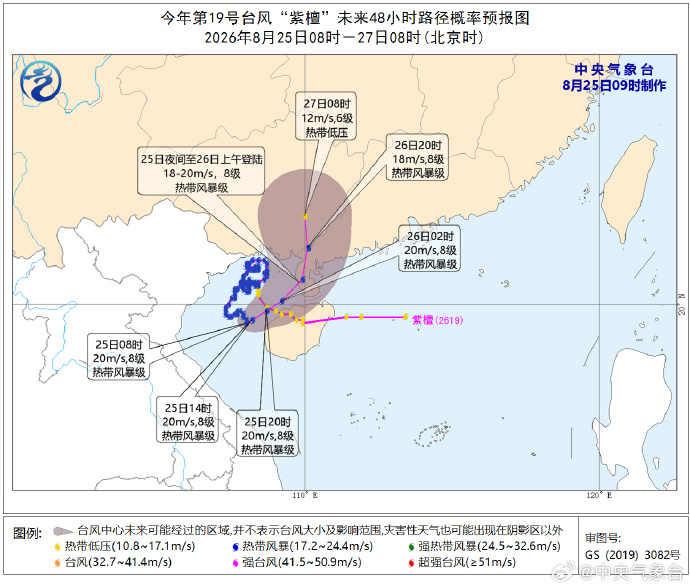 台风“紫檀”预计将在广西东南部至广东雷州半岛西侧一带沿海登陆