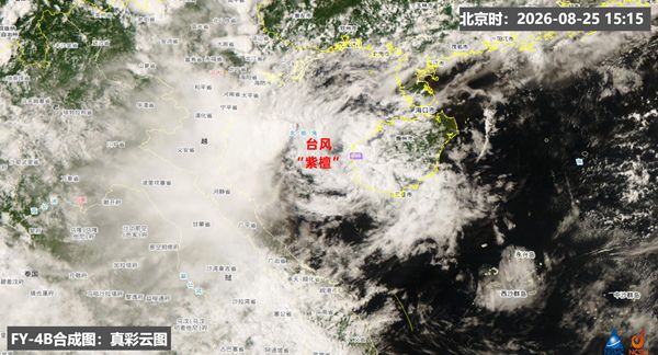 台风“紫檀”“沙德尔”将相继登陆我国 强风雨接连影响华南华东