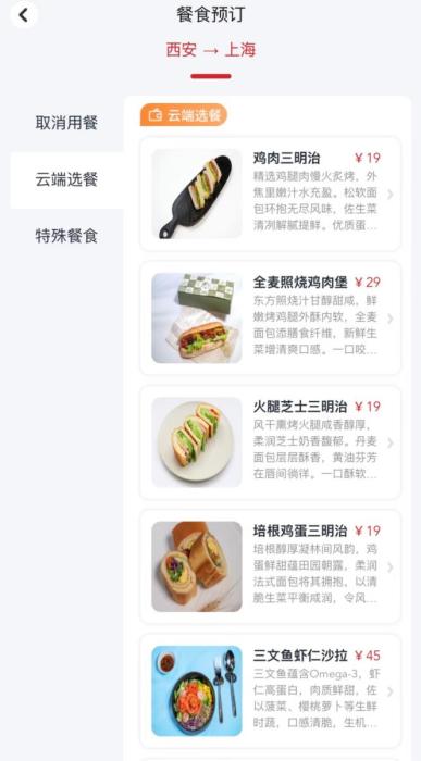 付费飞机餐走红，免费飞机餐会消失吗？