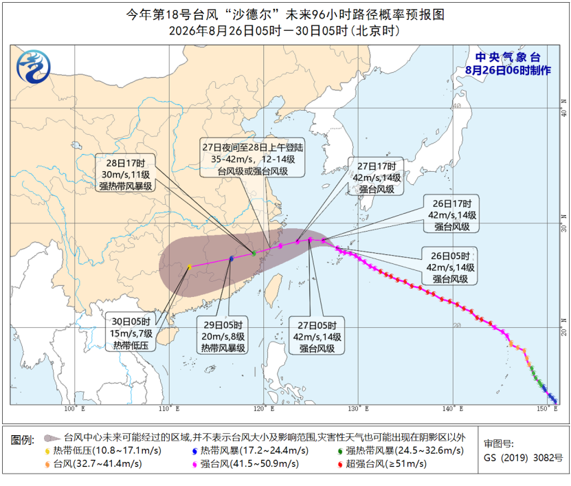 台风橙色预警！“沙德尔”向浙闽沿海靠近 “紫檀”减弱为热带低压