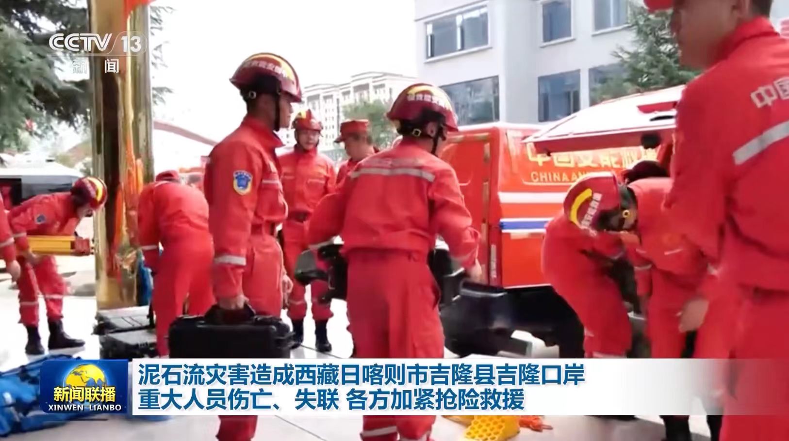 西藏吉隆泥石流已致3人遇难265人失联！发现这些征兆立即撤离→