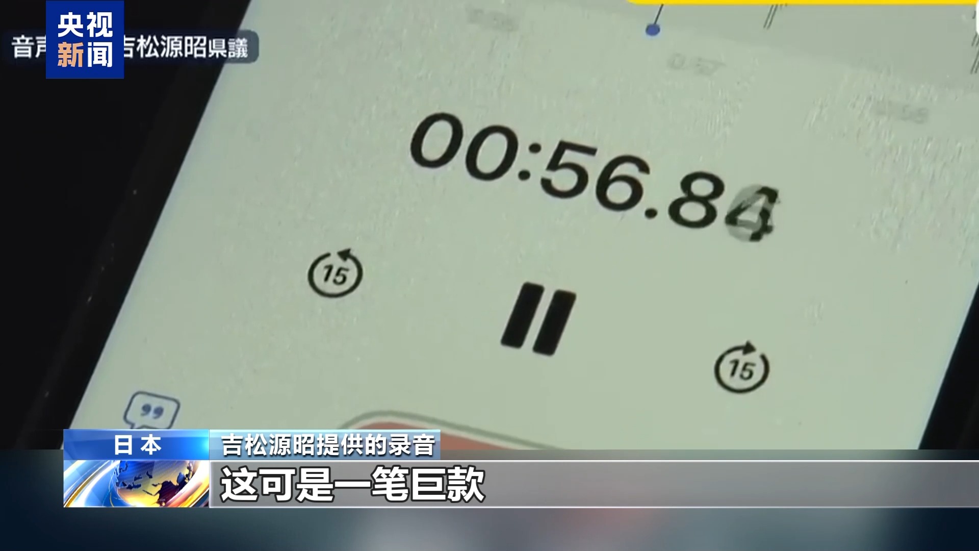 积弊难除 日本自民党“进贡”丑闻持续发酵
