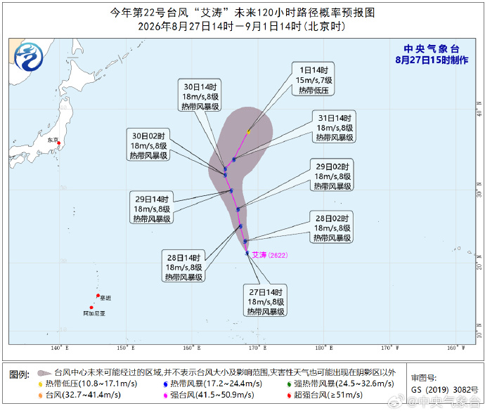 今年第22号台风“艾涛”生成