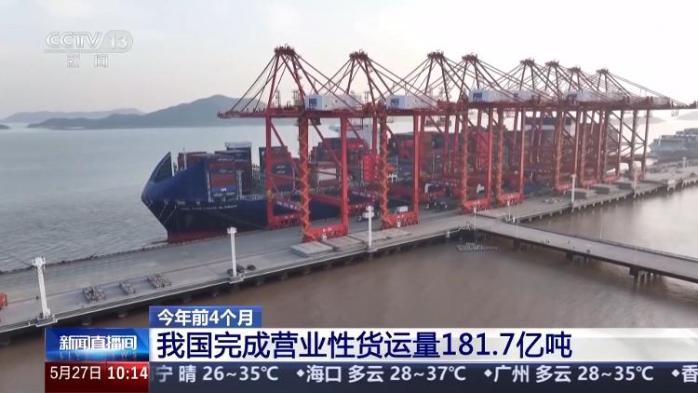 前4月交通运输经济“成绩单”出炉 货运量等延续增长态势
