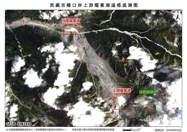 应急管理部部署卫星遥感加强吉隆泥石流灾害监测