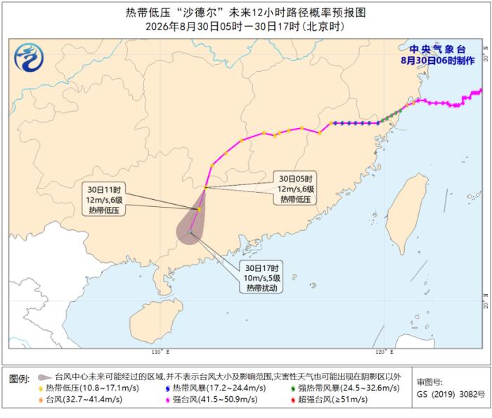 “沙德尔”向西南方向移动  江淮江南华南等地有强降雨