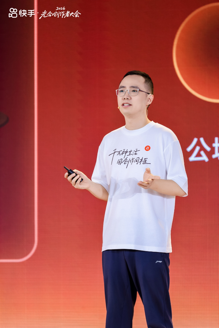 程一笑：未来快手最大的创作红利，来自于对多元特色生态的深耕