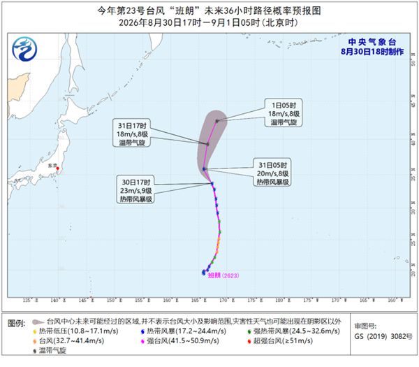台风“班朗”将逐渐变性为温带气旋 “艾涛”停止编号