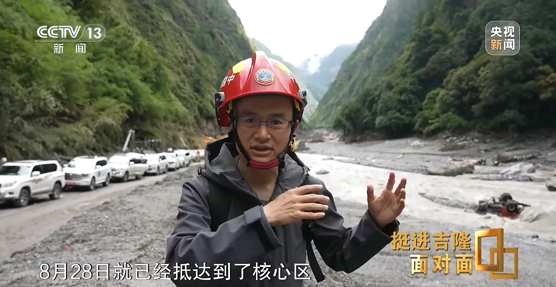 徒步翻山挺进吉隆 一线救援人员解析任务难点