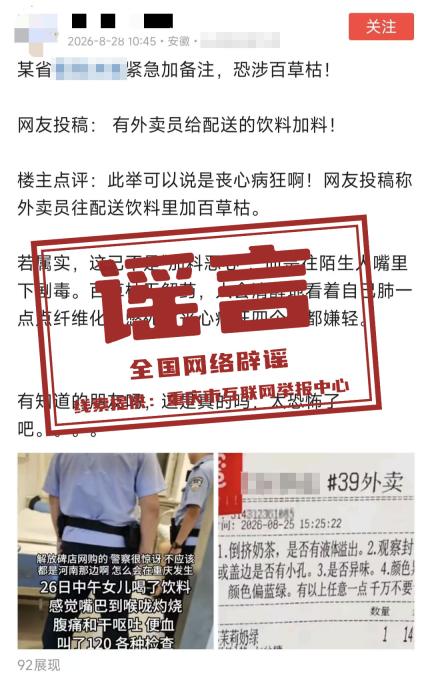 西藏公布多起涉吉隆泥石流灾害网络谣言典型案例