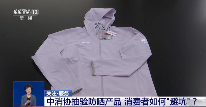 选购高性价比防晒产品 认准这几点