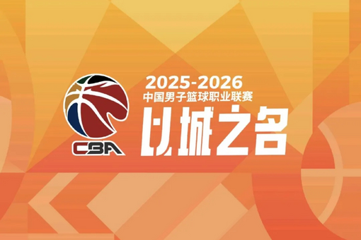 2026中国棒球城市联赛夏至联赛8月启幕