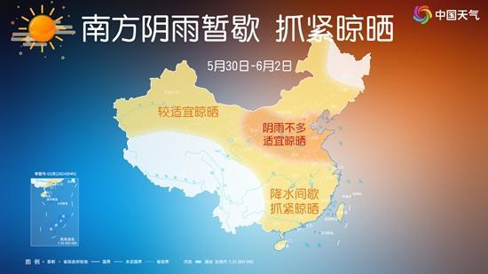 南方降雨强度逐步减弱 台风“蔷薇”后期或缓和桑拿天