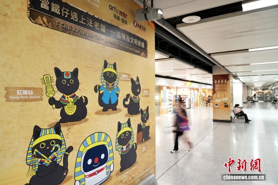 “古埃及文明奇遇”主题巡展走进港铁车站