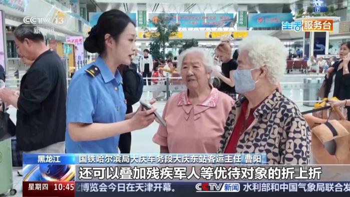 银发列车焕新上线 哪些车次有优惠？这份指南请收好