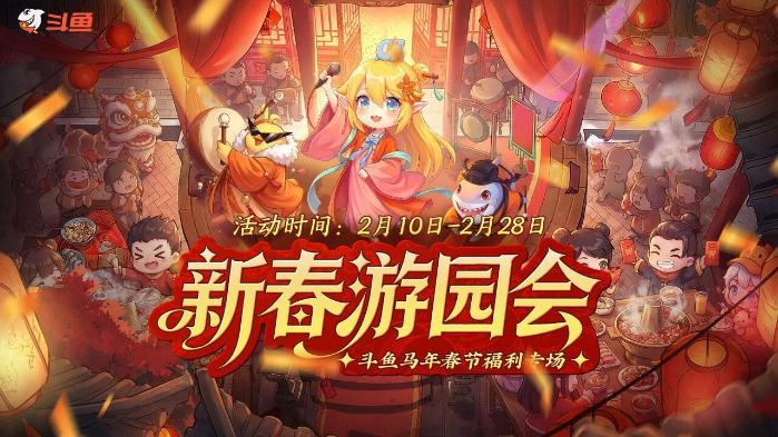 斗鱼发布26年Q1财报，“内容驱动+商业协同”实现营收8.22亿元