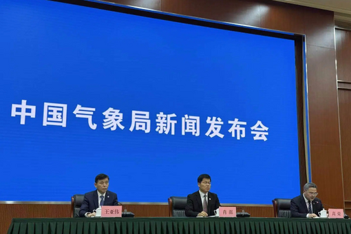 中国气象局谈厄尔尼诺对今年中国天气形势影响