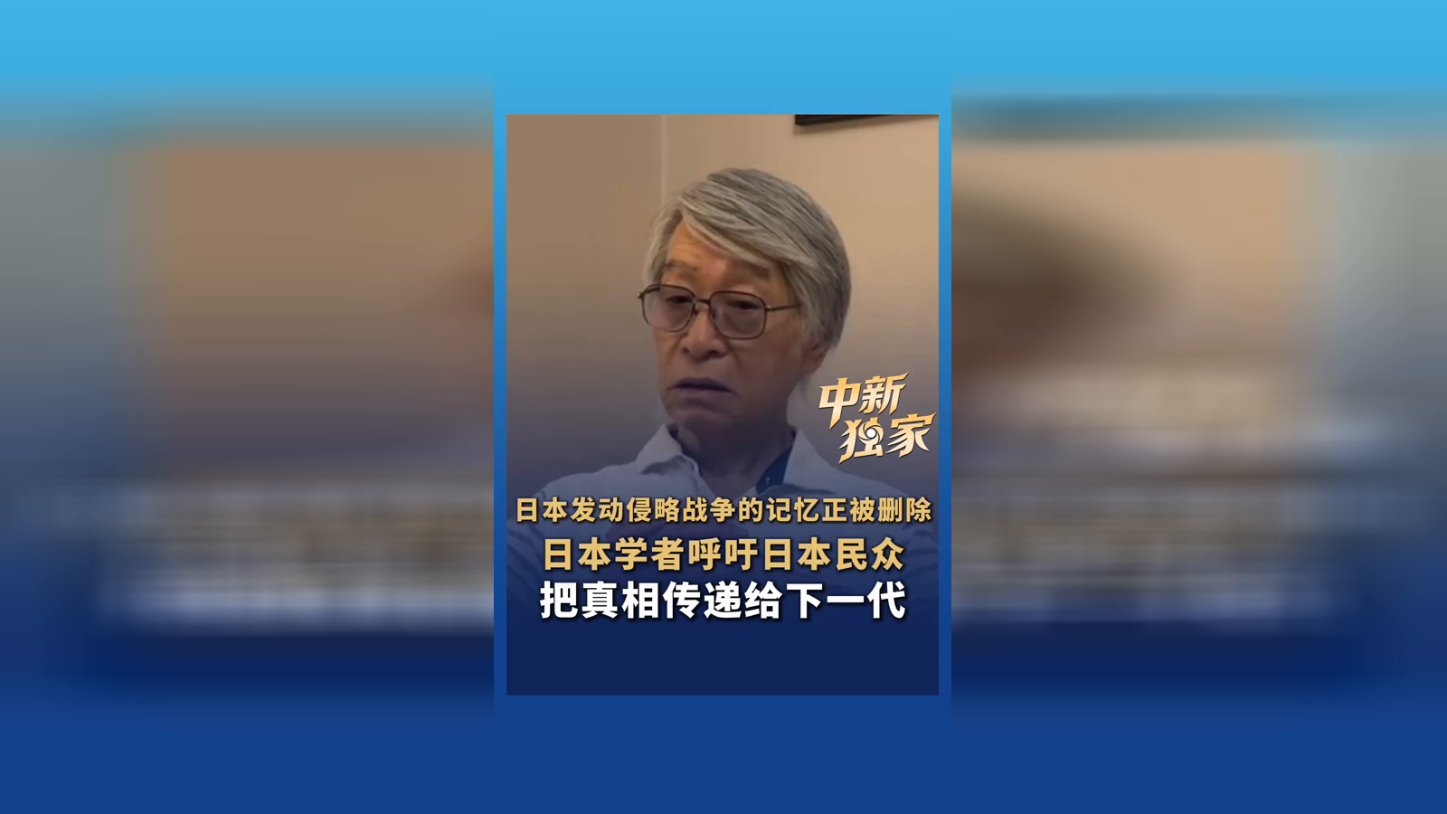 日本学者在南京落泪：承认罪行并诚恳道歉 这是日本唯一的出路