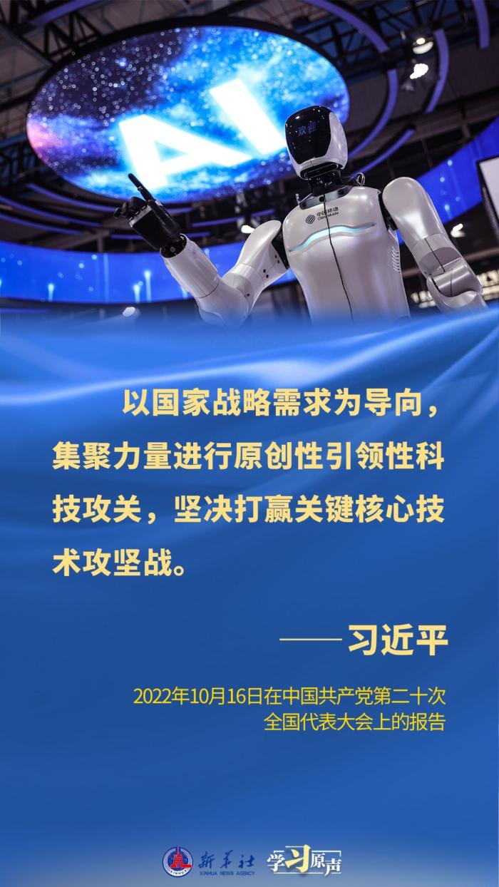学习原声·开局“十五五”｜打好关键核心技术攻坚战