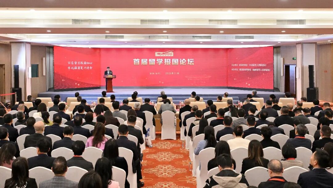 留学报国“新”欣向荣——写在欧美同学会第二次全国会员代表大会召开之际