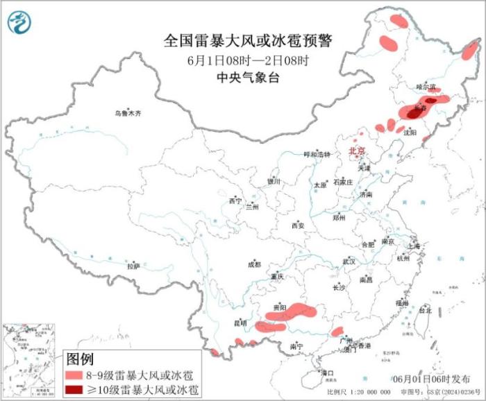东北地区等地有强对流 广东贵州等地有分散性强降水