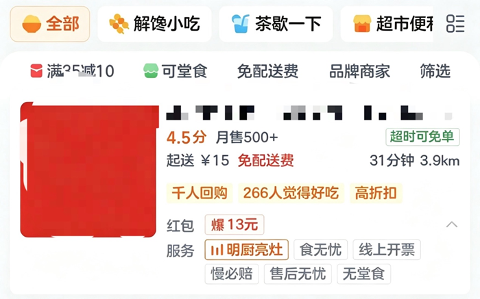 淘宝闪购以社会共治推进网络餐饮新规落地：政企数据互通、AI深度参与治理