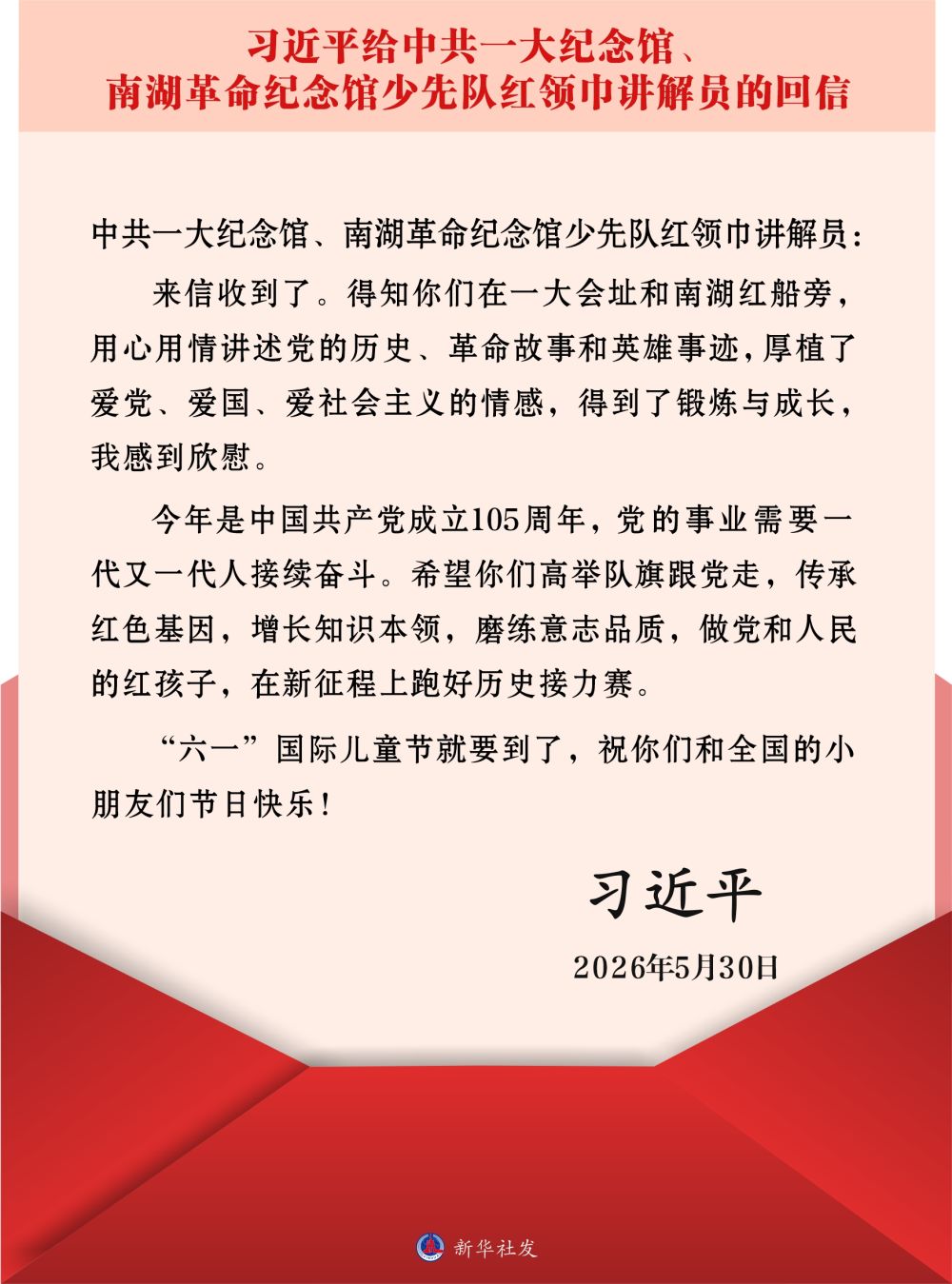童声琅琅，把红色故事讲得更响