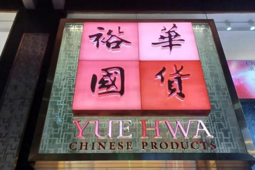 施华谨：漳州月港堪称大航海时代中国面向世界的重要门户