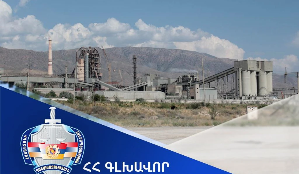 Դատախազությունը «Արարատցեմենտ»-ի հողամասերի ձեռքբերման գործընթացում հայտնաբերել է մի շարք խախտումներ