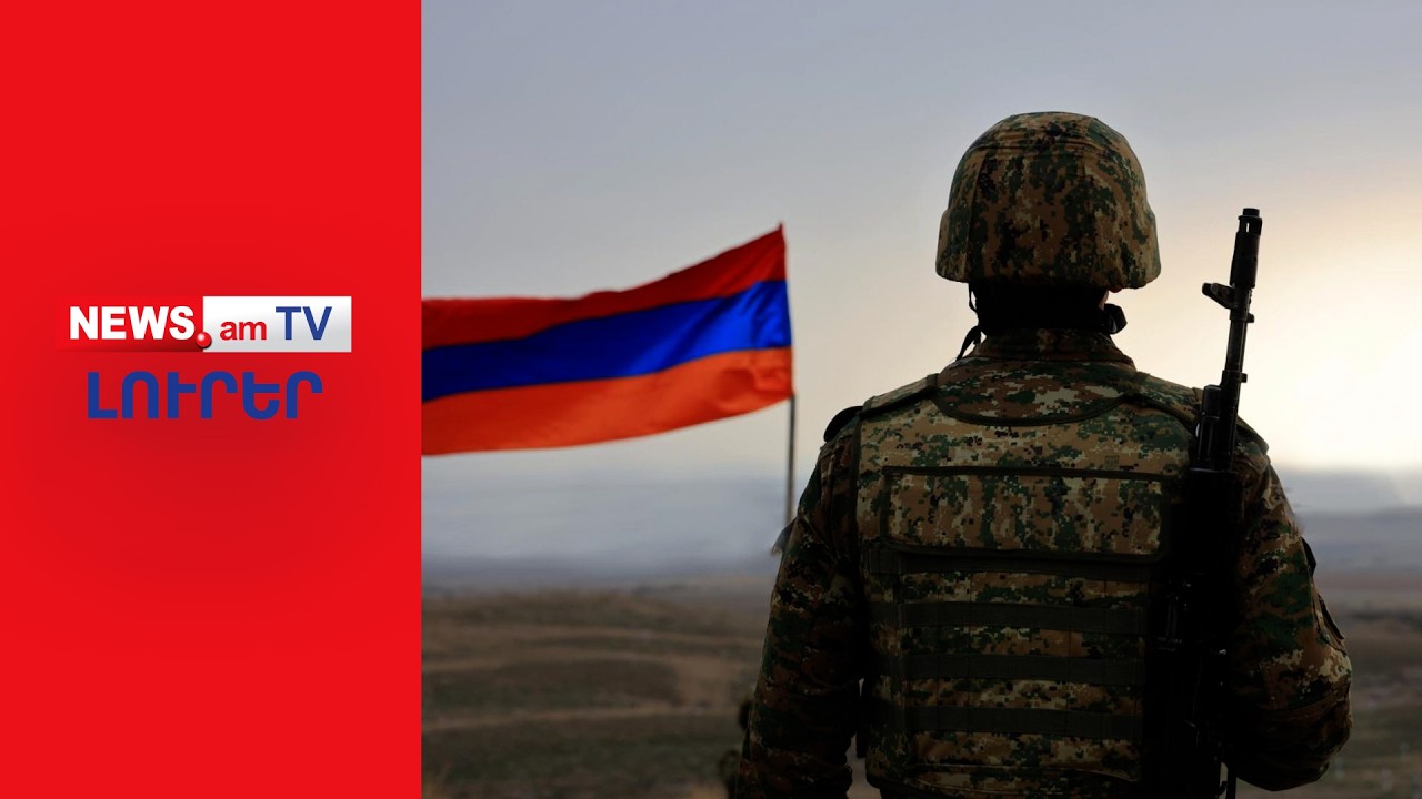 Զինծառայողին ինքնասպանությա՞ն են հասցրել. կախված հայտնաբերված երիտասարդն Արցախից էր I ԼՈՒՐԵՐ I 14։00