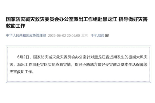 长治市沁源县委书记赵永进接受省纪委监委纪律审查和监察调查