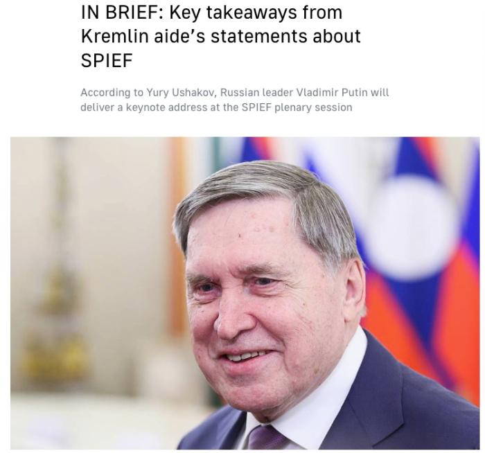俄总统助理：美国时隔数年首次派官方代表团出席圣彼得堡国际经济论坛