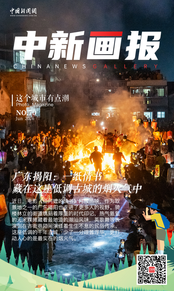 【这个城市有点潮】广东揭阳：一纸情书 藏在这座低调古城的烟火气中