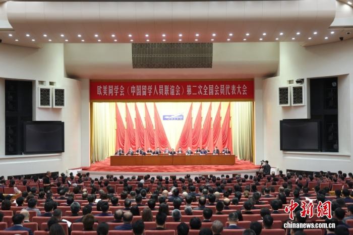 侧记：欧美同学会，百年不变的报国赤子心