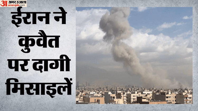 West Asia Conflict: ईरानी ड्रोन हमले में कुवैत के हवाई अड्डे को भारी नुकसान, उड़ानें निलंबित; कई घायल